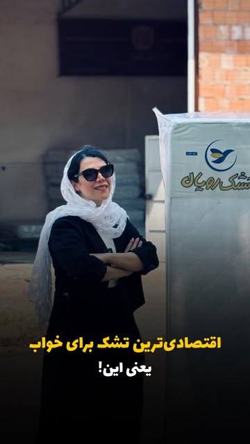 رویال سه سال ضمانت سایز 160